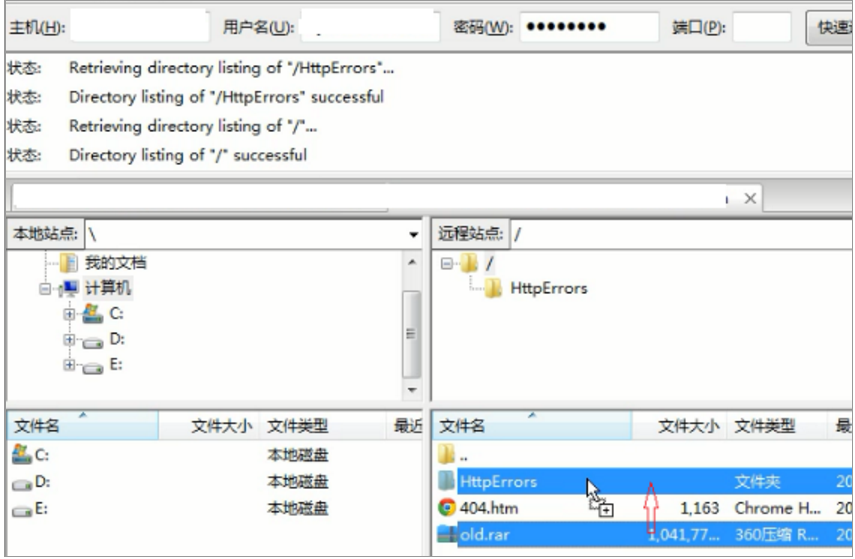 阿里云虚拟主机通过FileZilla进行文件移动操作